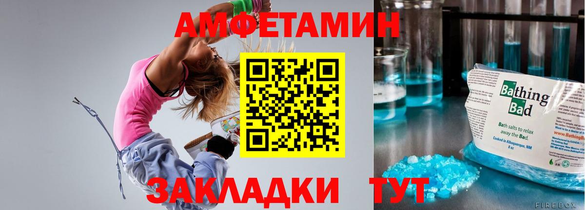 Северобайкальск  Амфетамин  Вход с VPN  АМФЕТАМИН VHQ 