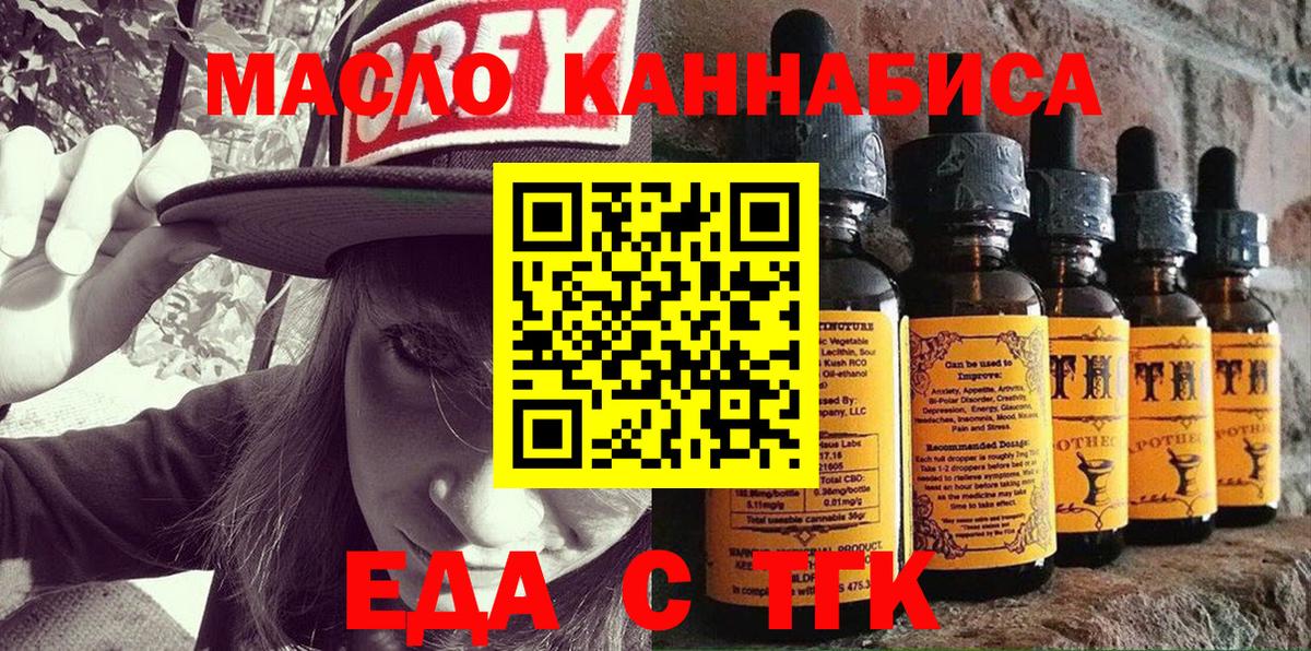 Северобайкальск  Canna-Cookies марихуана  Вход с VPN 