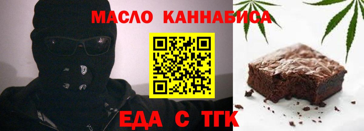 Печенье с ТГК марихуана Северобайкальск