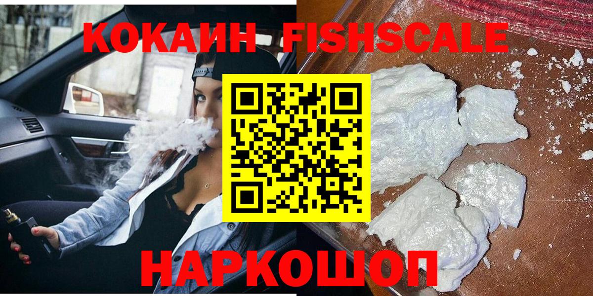 Северобайкальск  Cocaine VHQ  Вход с VPN 