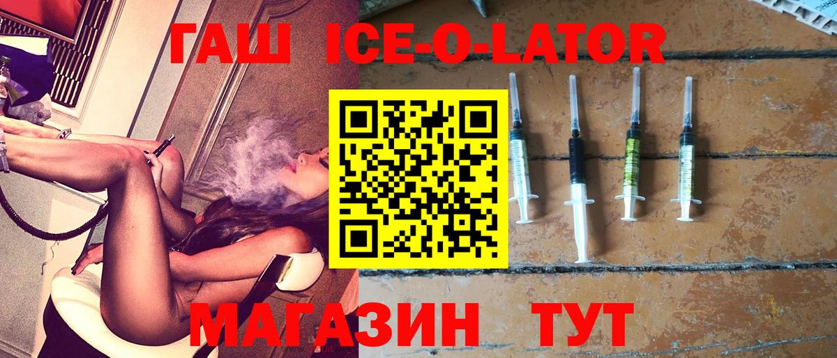 Бутират Северобайкальск