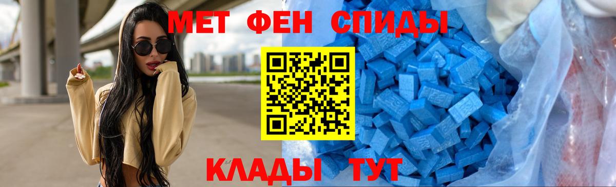 МЕТАМФЕТАМИН кристалл  Вход с VPN  Северобайкальск 