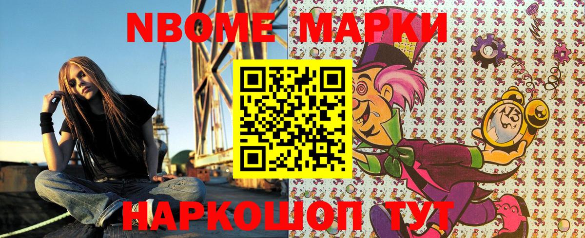 Наркотические марки 1,8мг  Вход с VPN  Северобайкальск 
