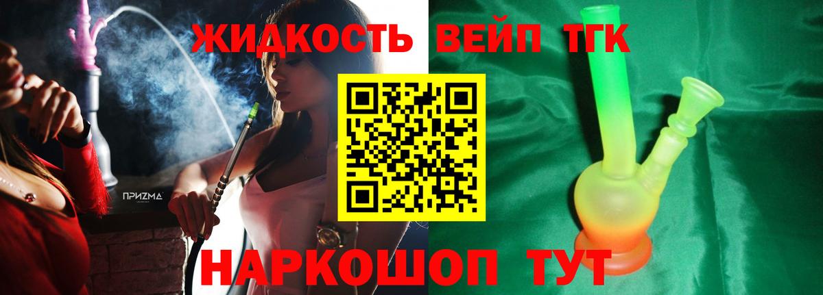 ТГК Wax Северобайкальск
