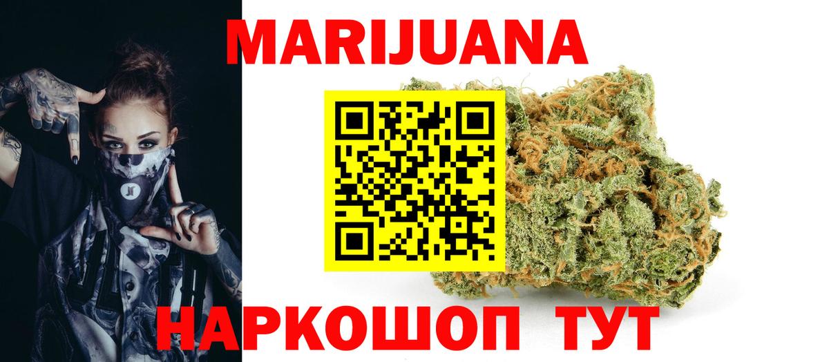 Марихуана планчик  Вход с VPN  Шишки марихуана ГИДРОПОН  Северобайкальск 